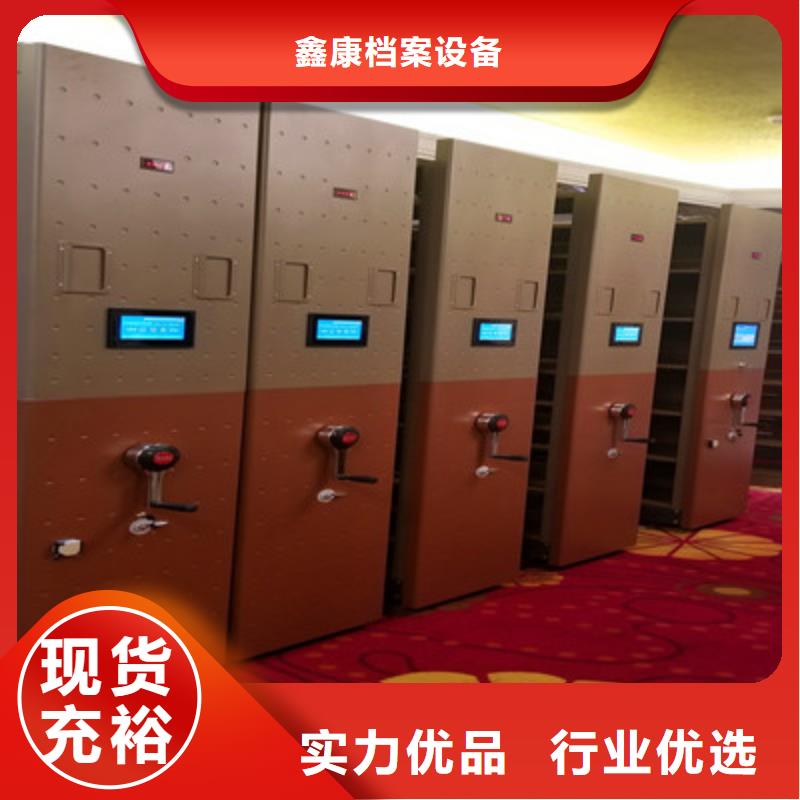 讓利銷售【鑫康】檔案館資料密集柜