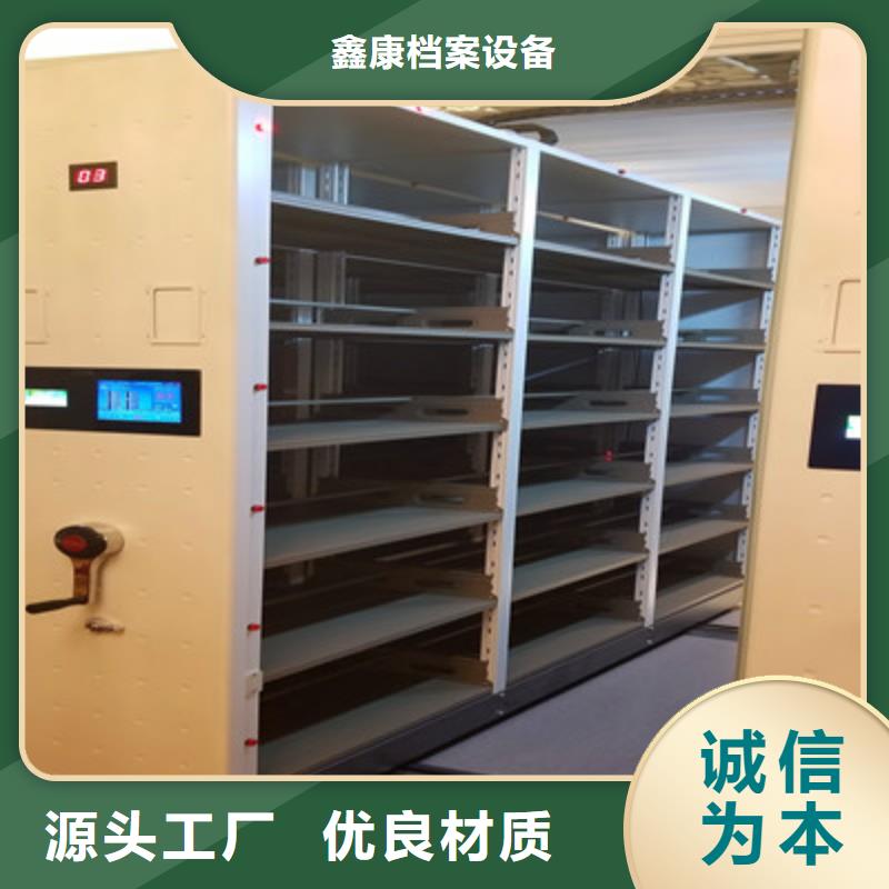 欢迎光临【鑫康】档案资料库密集架