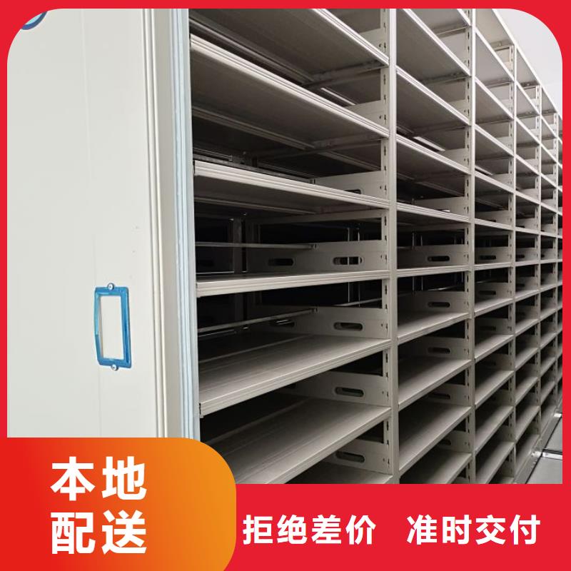 遵守守信【鑫康】密集型檔案移動柜