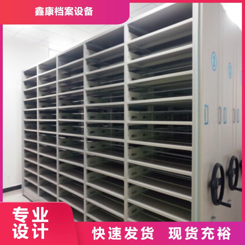 現(xiàn)貨誠(chéng)信為本【鑫康】電動(dòng)智能密集柜