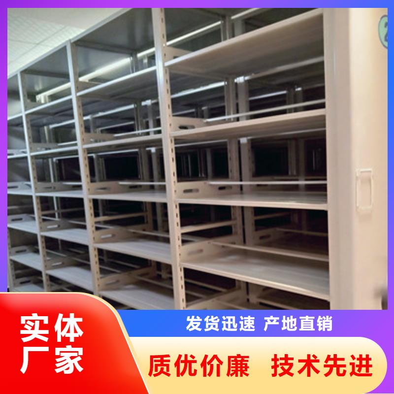 誠實(shí)守信【鑫康】移動(dòng)檔案柜