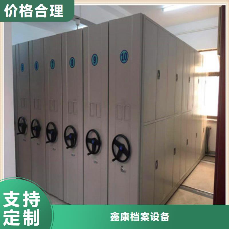 誠實守信【鑫康】移動檔案柜