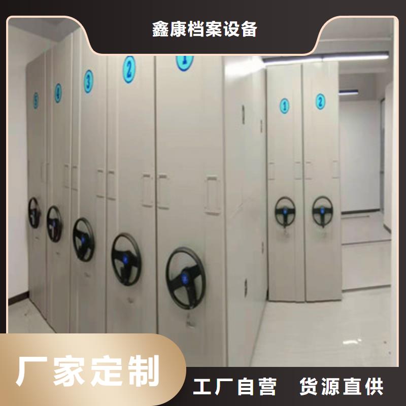 同心協(xié)力【鑫康】庫房活動密集柜