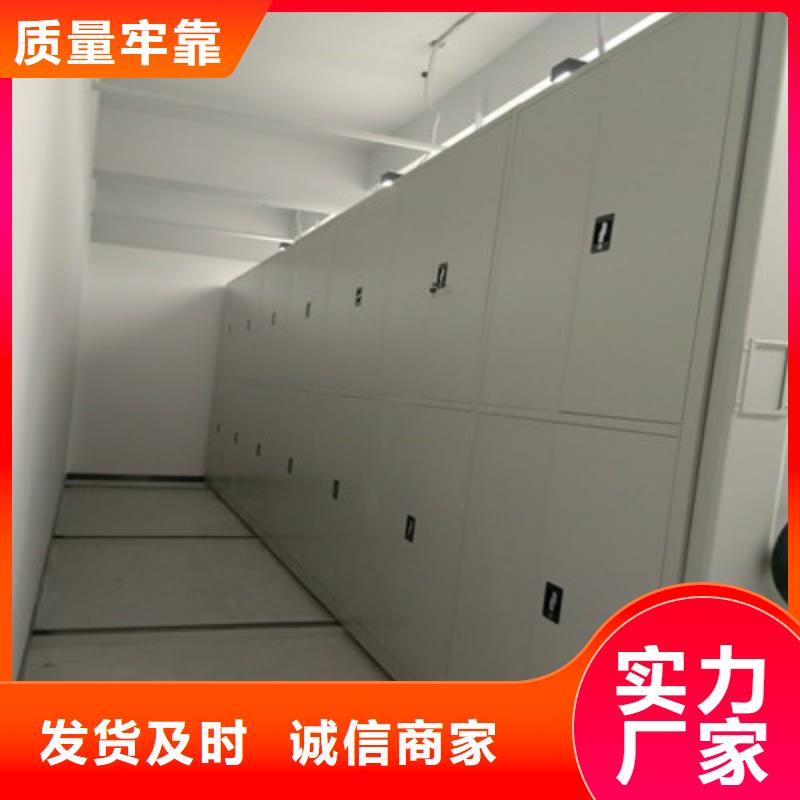 遵守守信【鑫康】密集型檔案移動柜