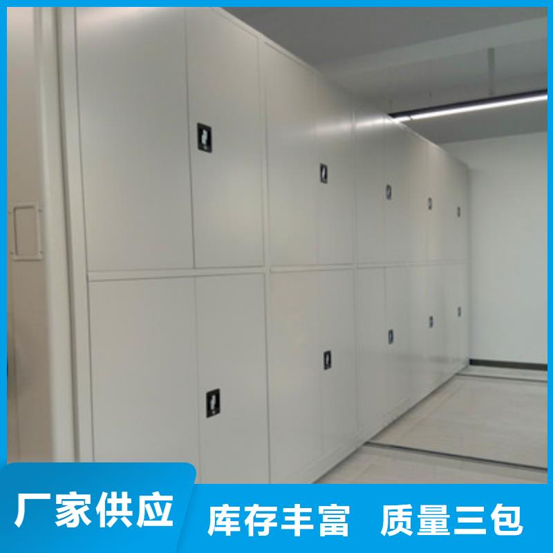 遵守守信【鑫康】密集型檔案移動柜