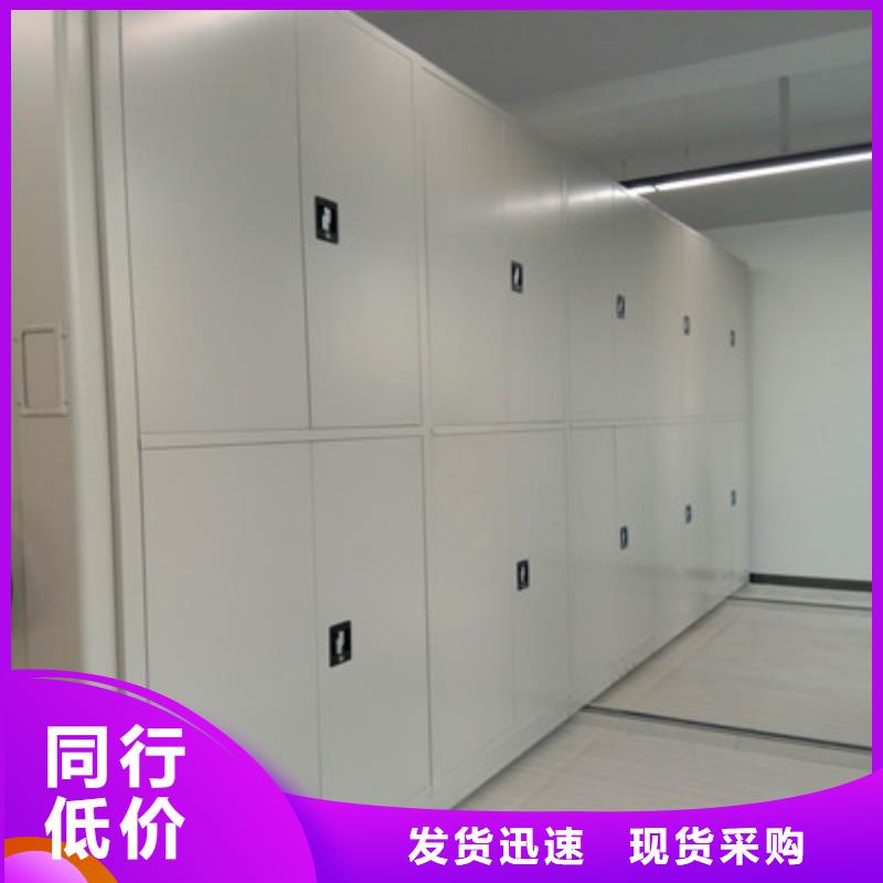 誠實(shí)守信【鑫康】移動(dòng)檔案柜