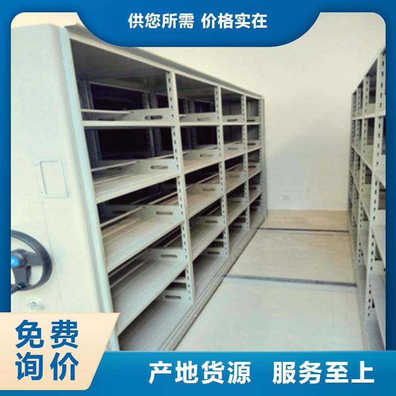 誠實(shí)守信【鑫康】移動(dòng)檔案柜