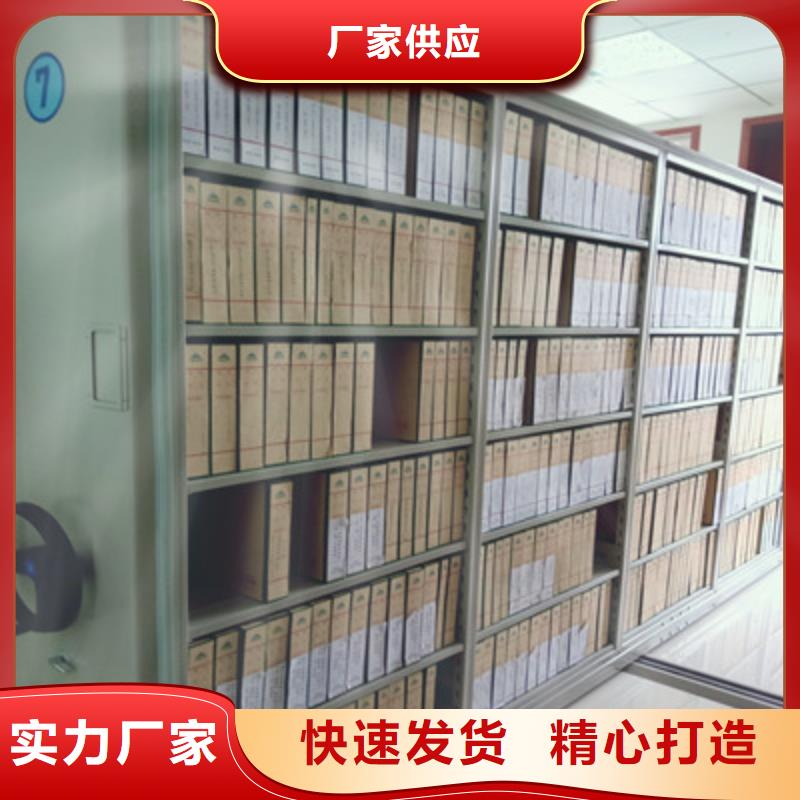 直列式移動密集架認(rèn)準(zhǔn)實力工廠