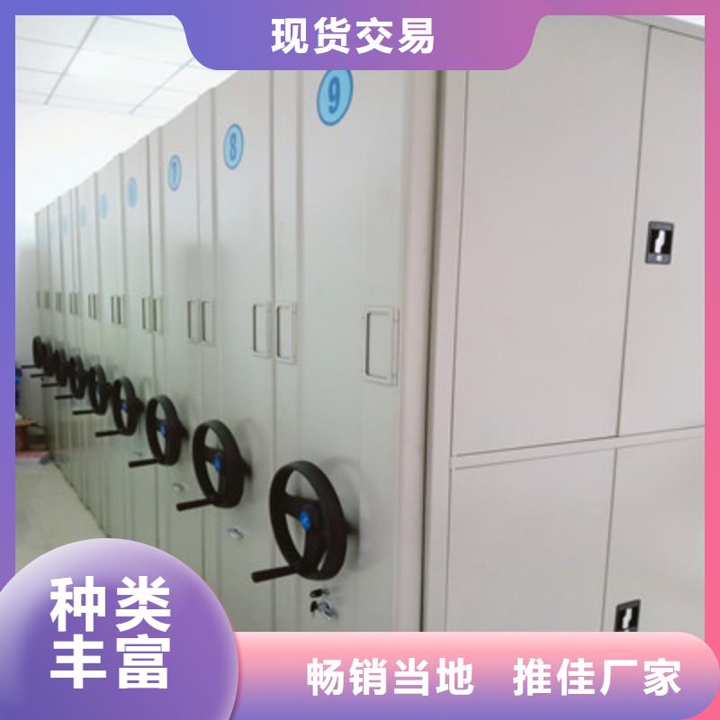 服务优先【鑫康】密集柜式档案架
