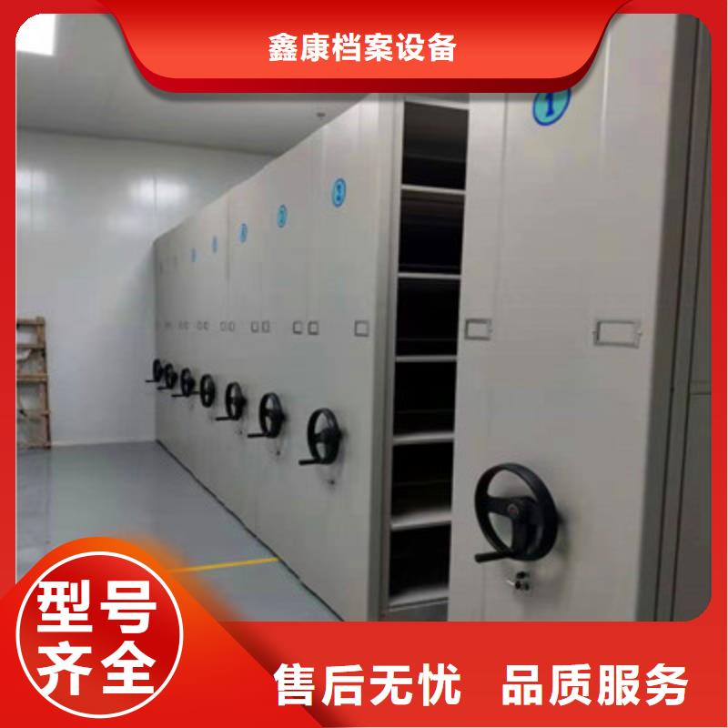 歡迎惠顧【鑫康】綜合檔案密集架