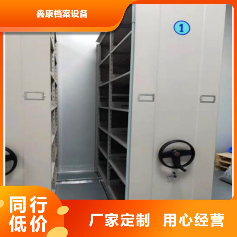 報價單【鑫康】智能檔案密集架