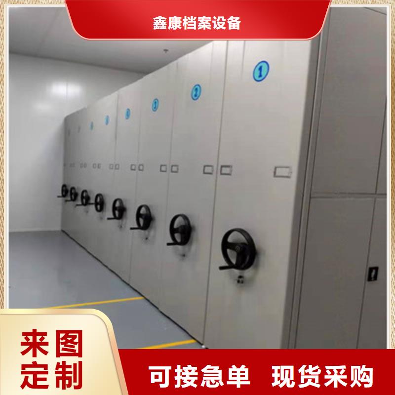 遵守守信【鑫康】單證檔案密集架