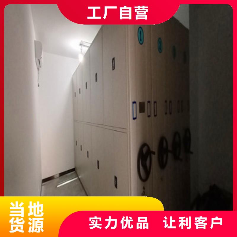貴重活動(dòng)密集架廠家實(shí)力雄厚