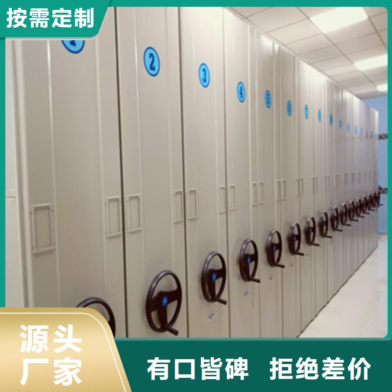 銷售專賣【鑫康】閉合式檔案密集柜