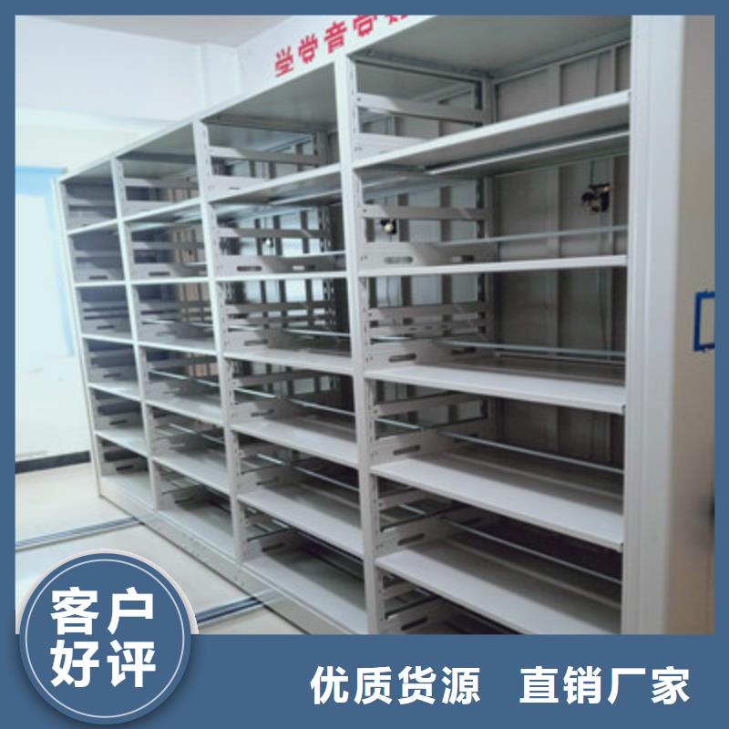 服务优先【鑫康】密集柜式档案架