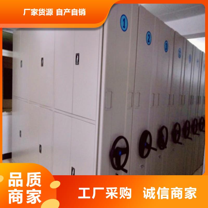 服務(wù)優(yōu)先【鑫康】密集柜式檔案架