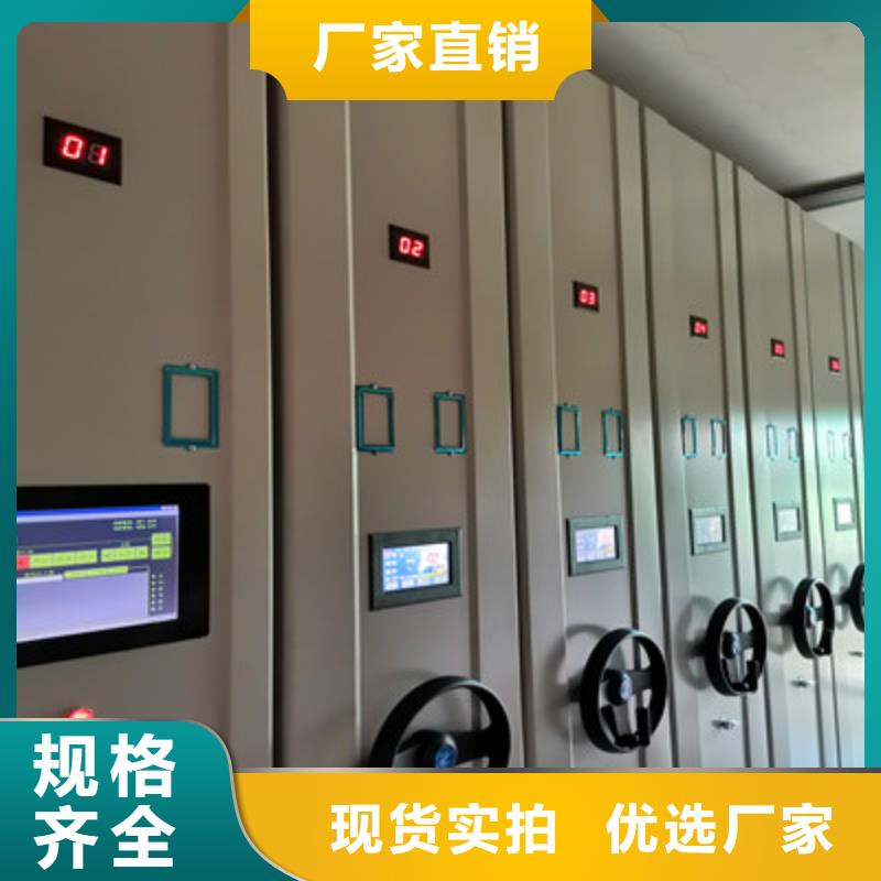 銷售專賣【鑫康】閉合式檔案密集柜