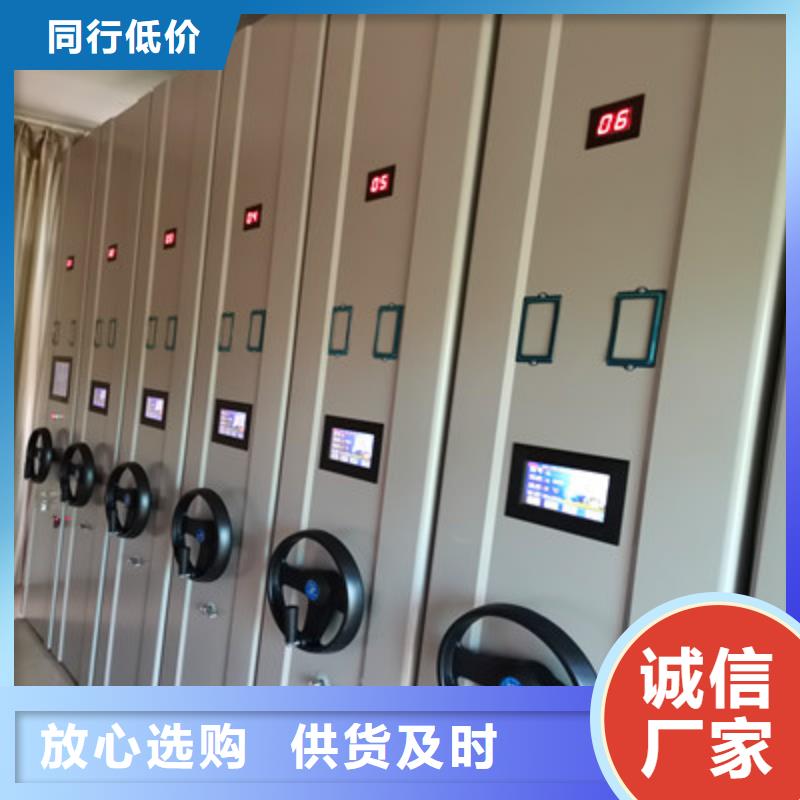 勇创造高【鑫康】企业档案库密集柜
