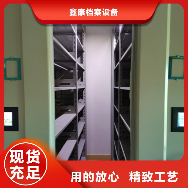恭请合作【鑫康】综合档案室密集柜