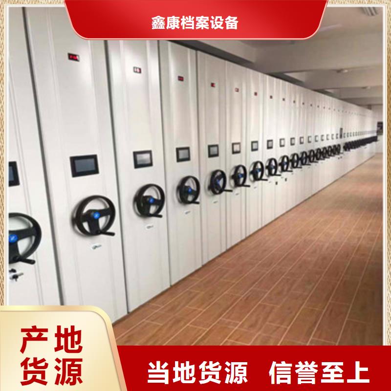 竭誠服務(wù)【鑫康】鋼制密集柜