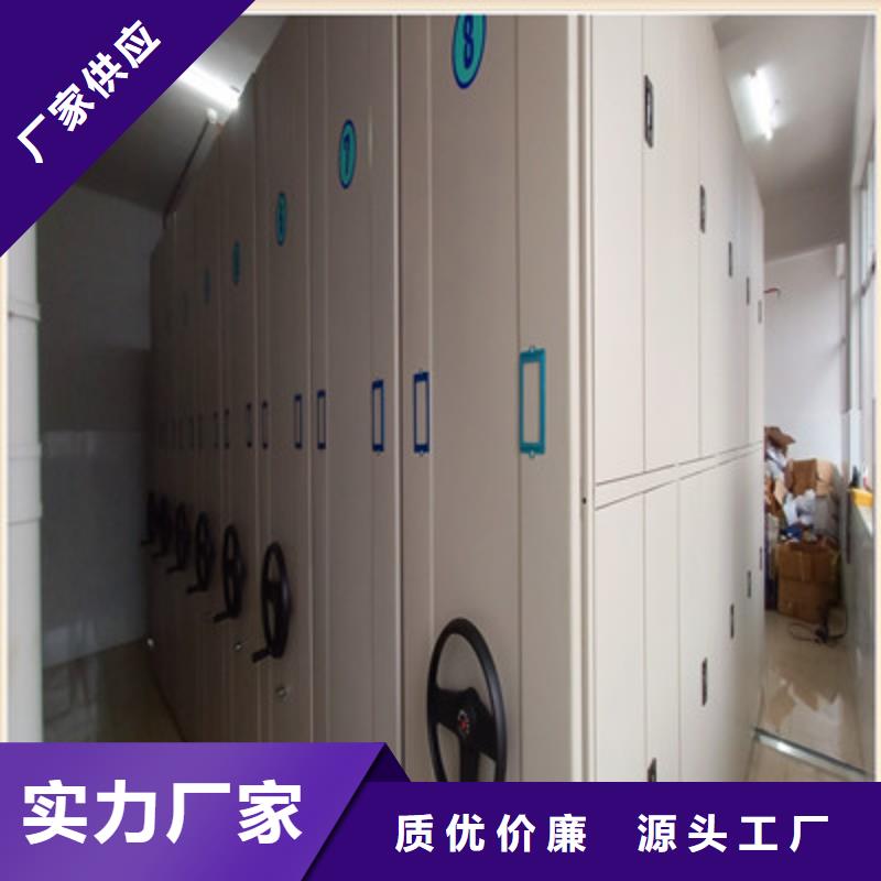 遵守守信【鑫康】單證檔案密集架