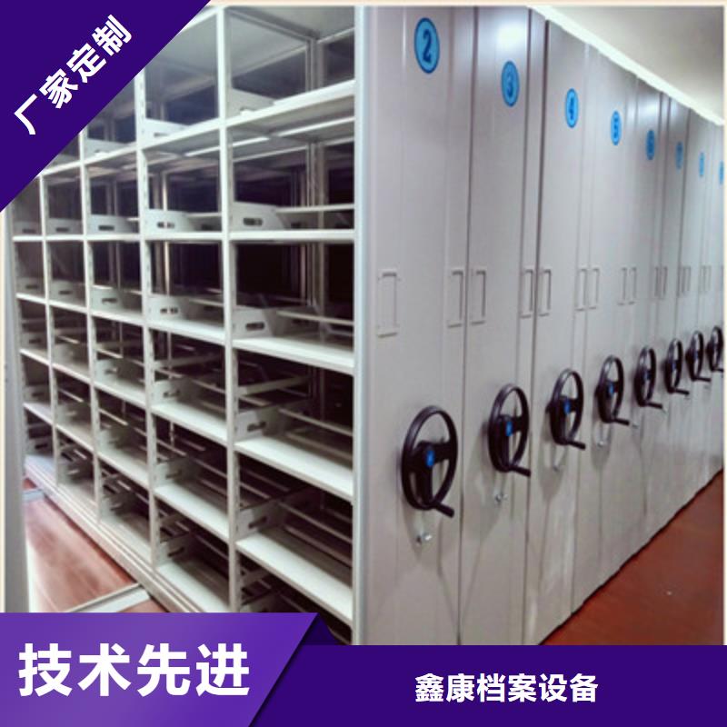 遵守守信【鑫康】單證檔案密集架