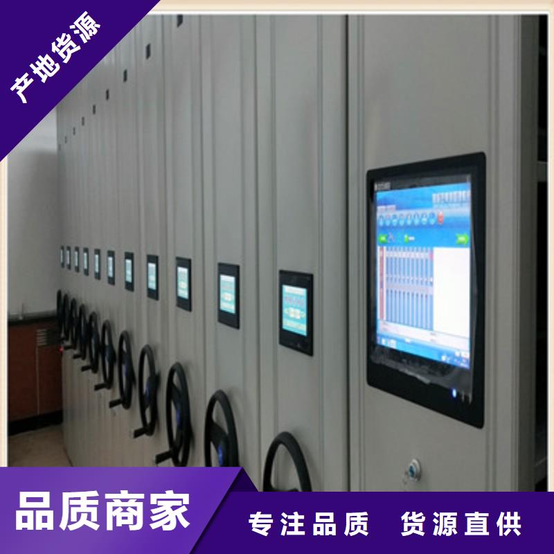 服务优先【鑫康】密集柜式档案架