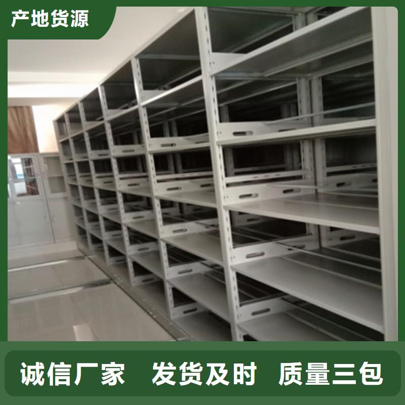 勇创造高【鑫康】企业档案库密集柜