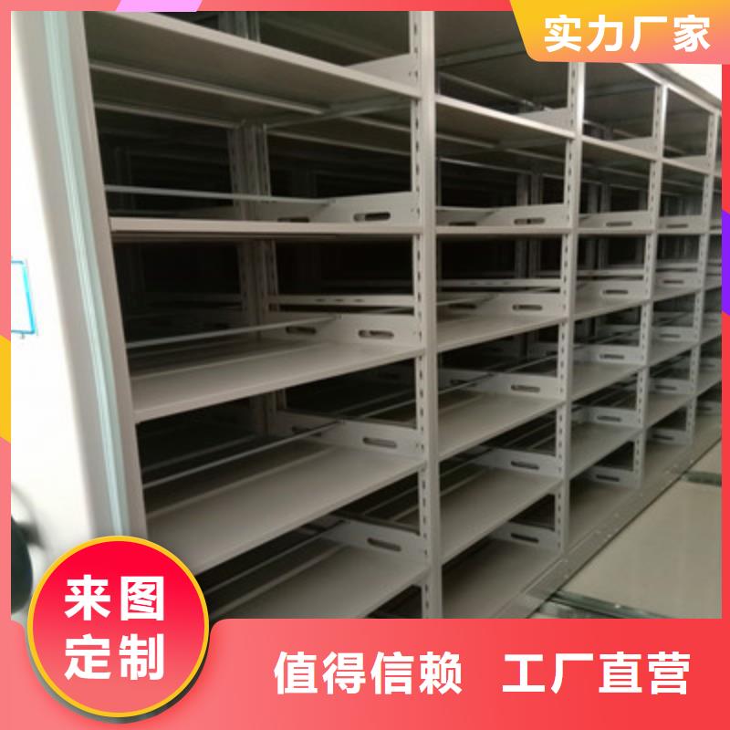 溝通合作【鑫康】不動(dòng)產(chǎn)檔案密集架