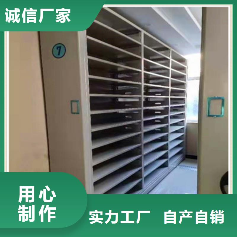恭请合作【鑫康】综合档案室密集柜