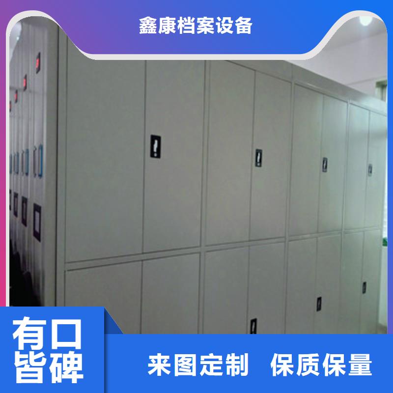 銷售專賣【鑫康】閉合式檔案密集柜