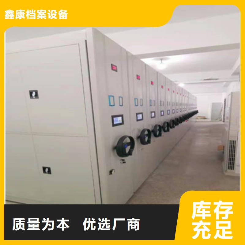 銳意進取【鑫康】憑證移動密集架