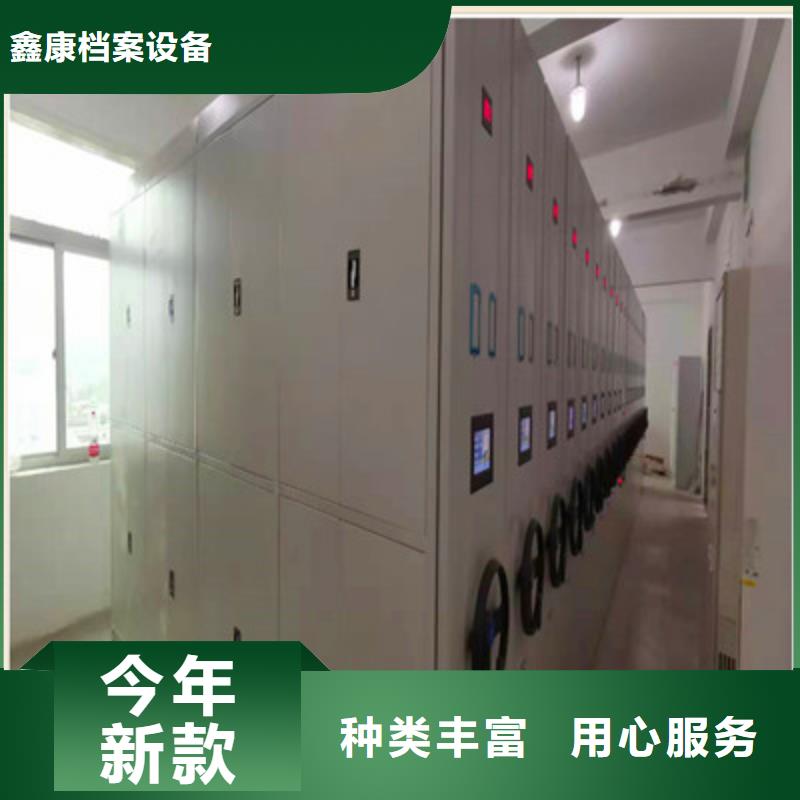 誠信經(jīng)營【鑫康】異型密集柜定做