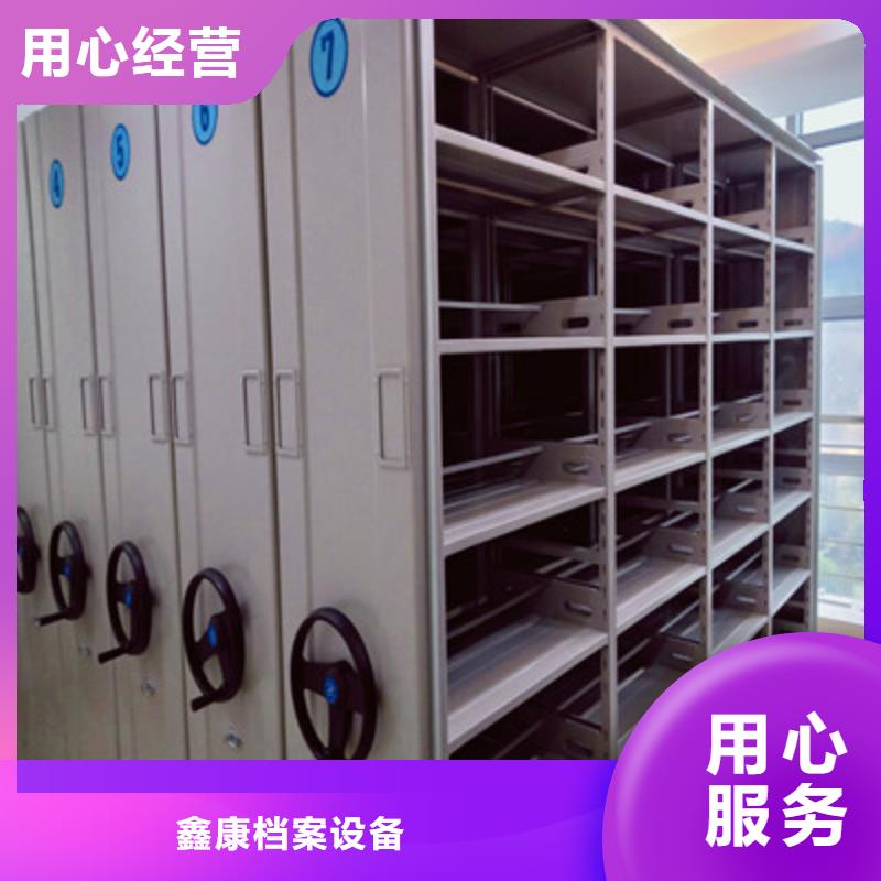 恭候蒞臨【鑫康】封閉型密集柜