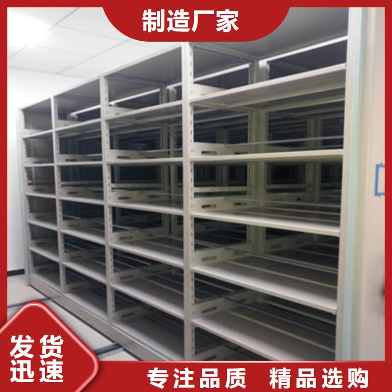恭请合作【鑫康】综合档案室密集柜