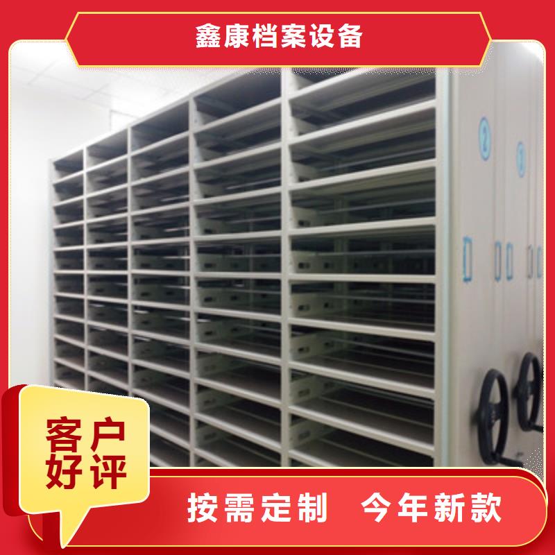 恭候蒞臨【鑫康】封閉型密集柜