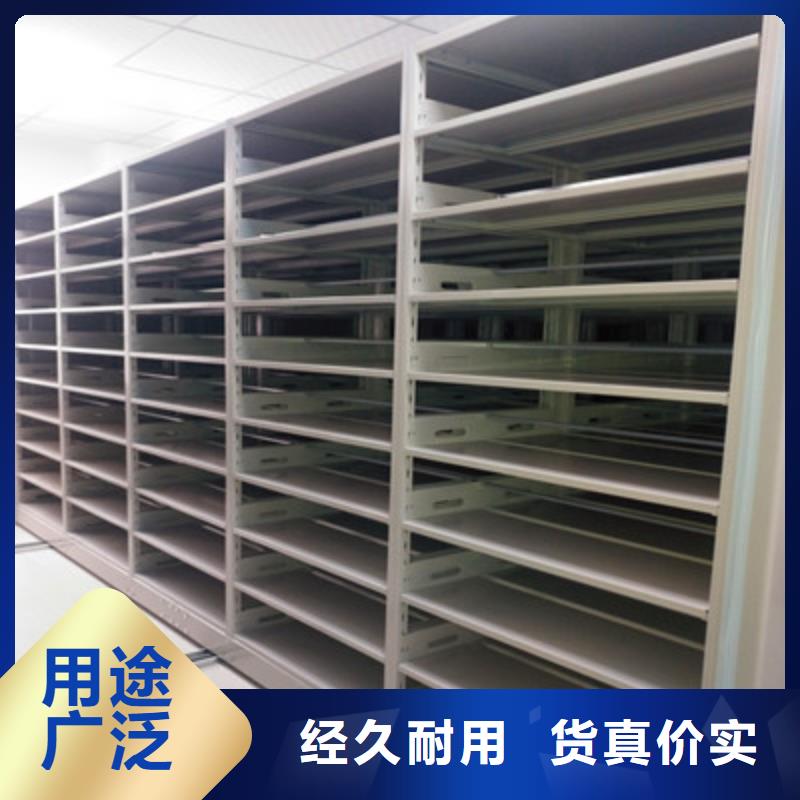 恭请合作【鑫康】综合档案室密集柜