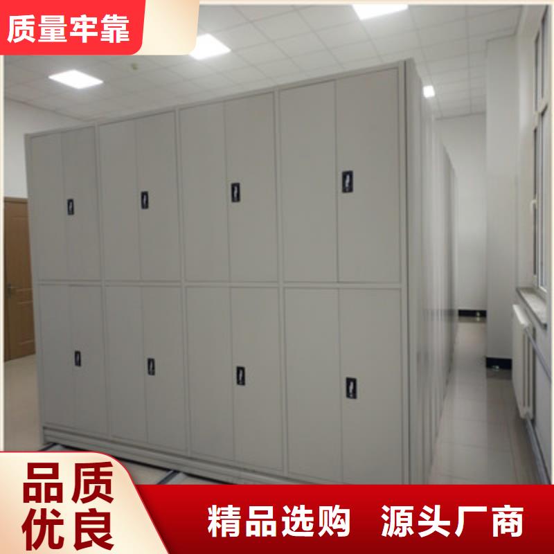 恭请合作【鑫康】综合档案室密集柜
