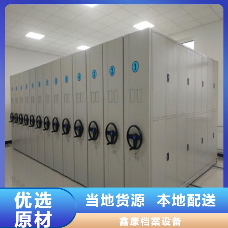 公司報價【鑫康】檔案室密集文件柜