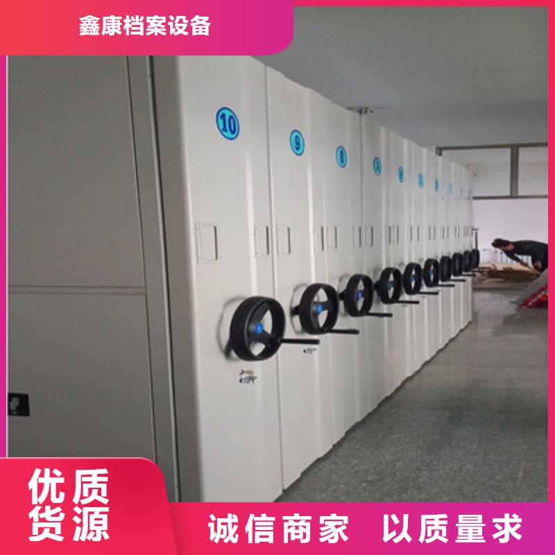 公司報價【鑫康】檔案室密集文件柜