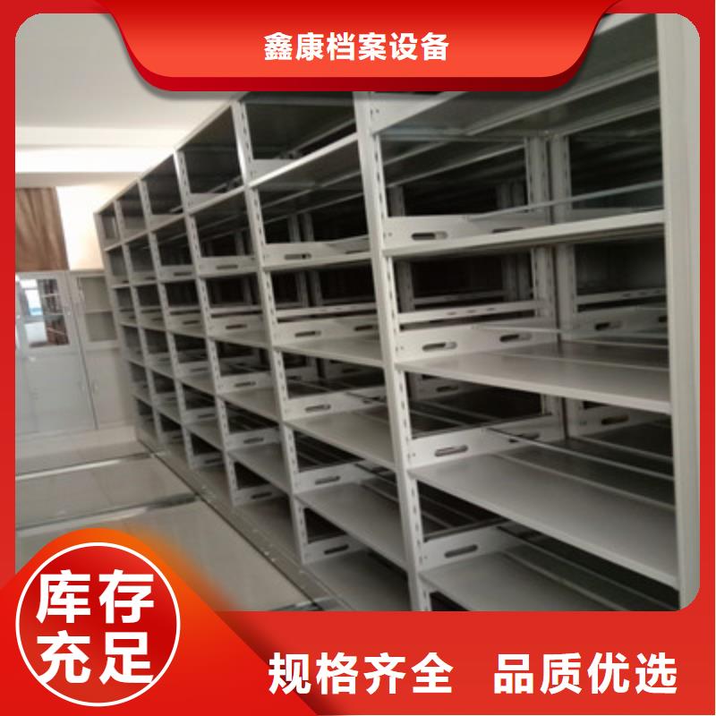 答疑解惑【鑫康】密集柜档案柜