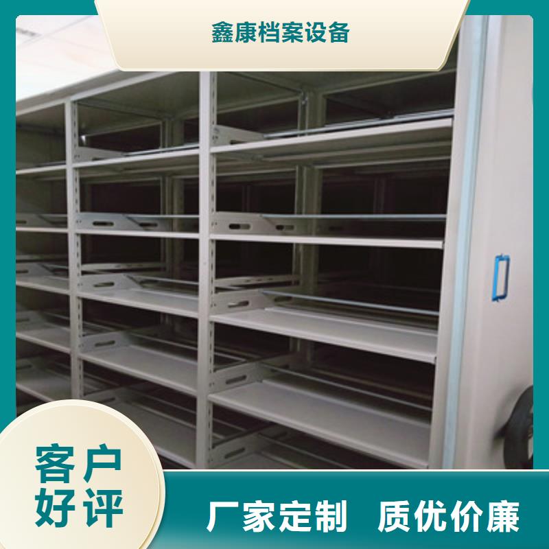 創(chuàng)造為魂【鑫康】移動智能檔案柜