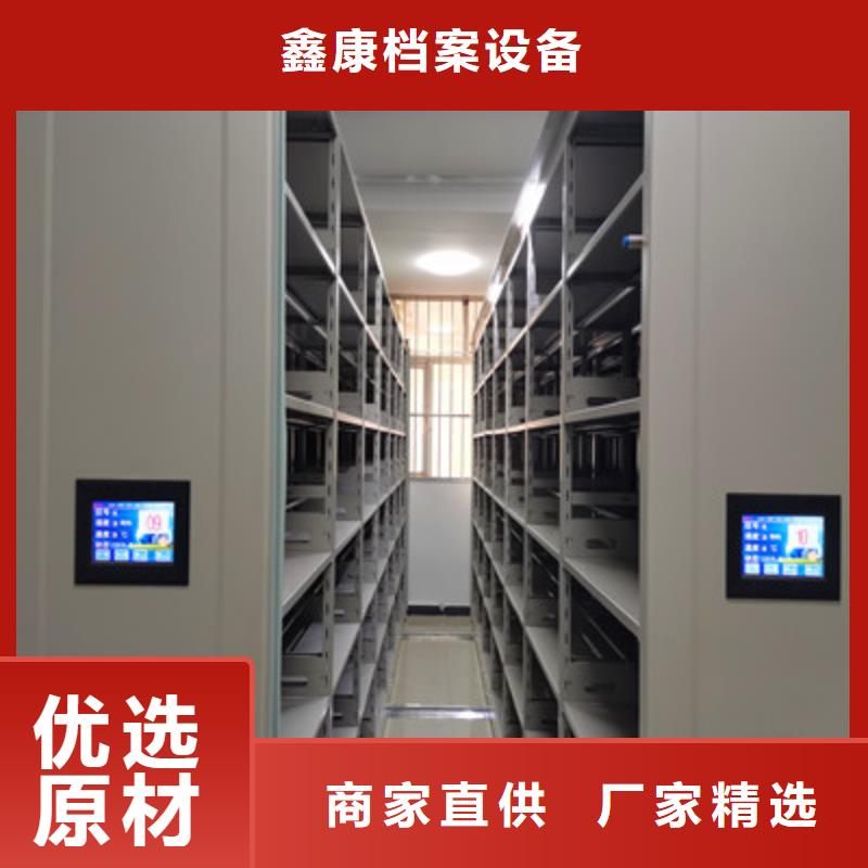 答疑解惑【鑫康】密集柜档案柜