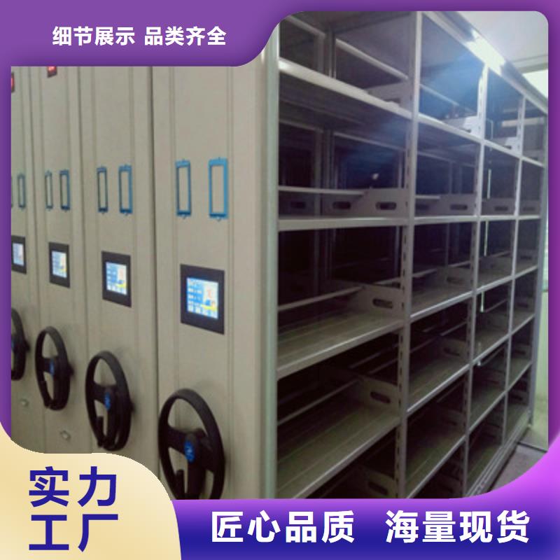 采購檔案移動密集架必看-質(zhì)量優(yōu)