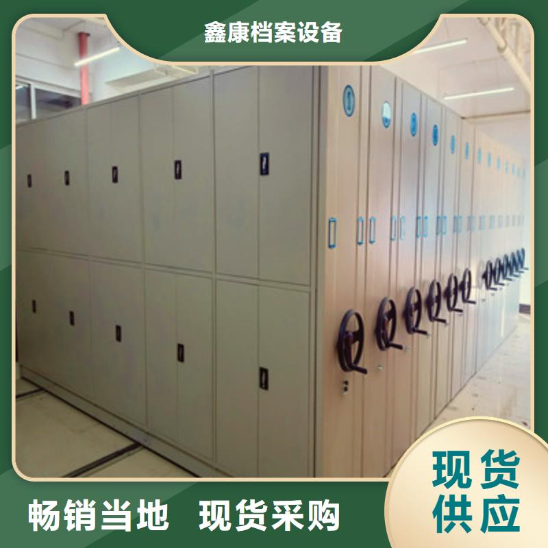 優(yōu)質(zhì)的三柱式密集架生產(chǎn)廠家