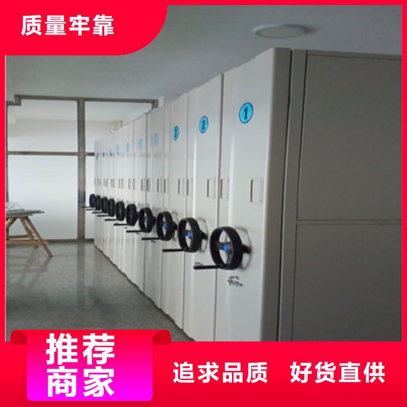 誠(chéng)信為本【鑫康】電動(dòng)智能型密集柜