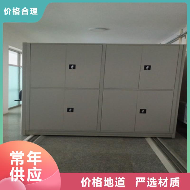 誠(chéng)信為本【鑫康】電動(dòng)智能型密集柜