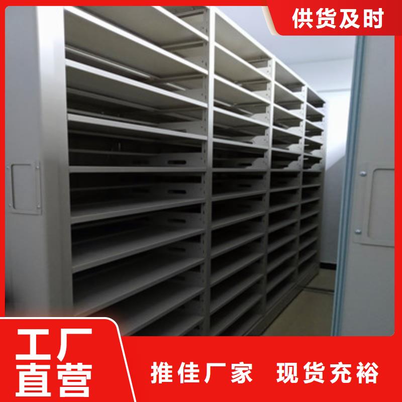 誠信為本辦公室密集柜廠家