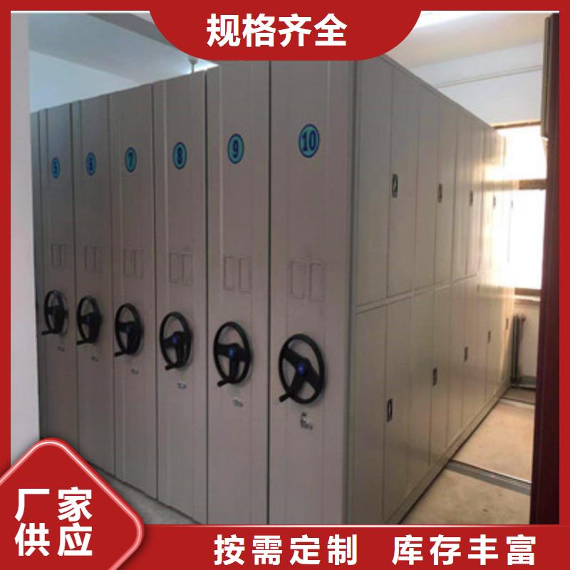 定做全封閉式移動(dòng)密集柜的批發(fā)商