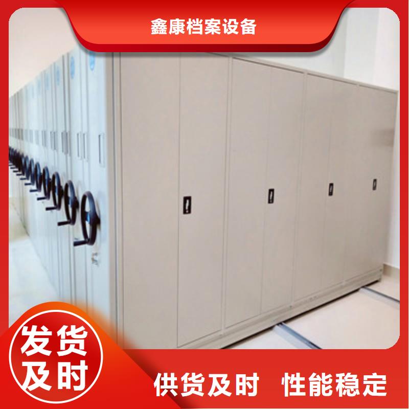 答疑解惑【鑫康】密集柜档案柜